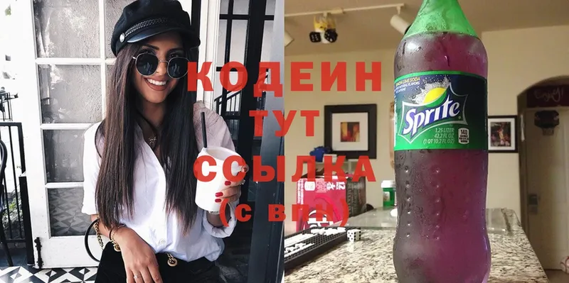 Кодеиновый сироп Lean Purple Drank  купить наркотики цена  Алейск 