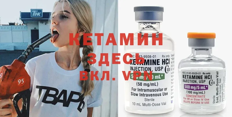 kraken сайт  Алейск  КЕТАМИН ketamine  где купить наркоту 