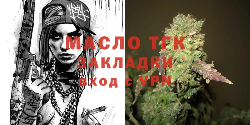 как найти закладки  Алейск  ТГК THC oil 